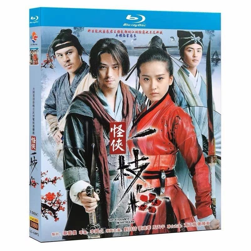 ヒロイック・レジェンド　DVDBOX1+2　萍踪侠影録　中国ドラマ　華流　　中古 ヒロイック・レジェンド DVDBOX1+2 萍踪侠影録 中国ドラマ 華流